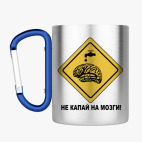 Кружка с карабином