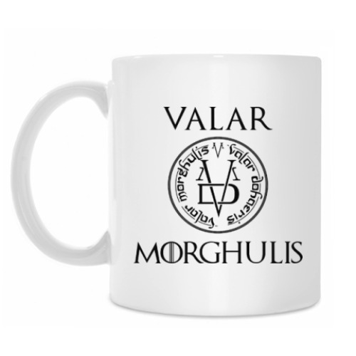 Кружка Valar Morghulis