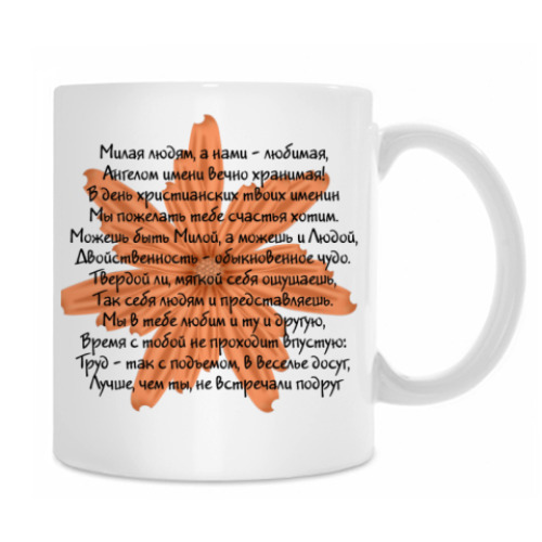 Кружка Люда