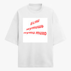 Футболка оверсайз