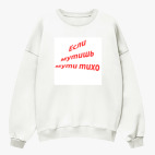 Свитшот оверсайз