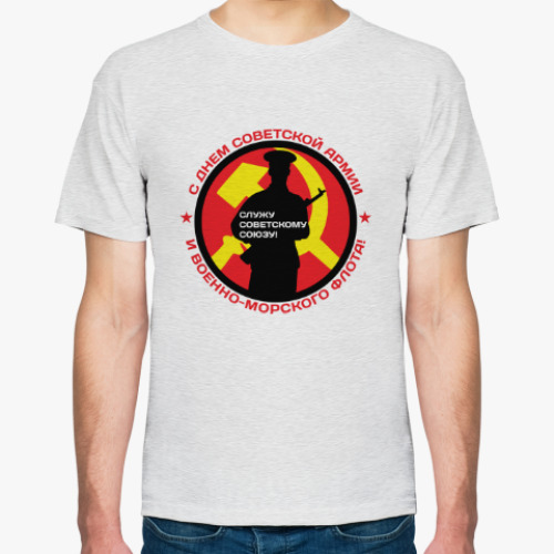 Футболка с принтом 23 февраля СССР