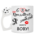 Кружка с футбольным мячиком