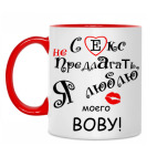 Я очень люблю...