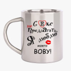 Кружка металлическая