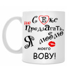 Кружка 330 мл