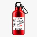 Металлическая бутылка 400 мл UV-DTF