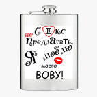 Фляжка стальная