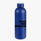 Термобутылка