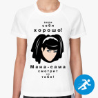 Женская спортивная футболка