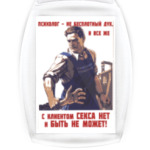 Страстному терапевту