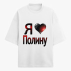 Футболка оверсайз