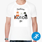 Мужская спортивная футболка