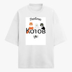 Футболка оверсайз