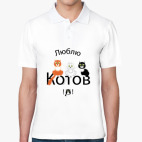 Мужская рубашка поло