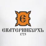 Екатеринбург