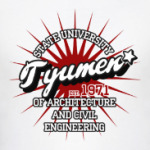 ТюмГАСУ - Тюменский Гос. Архитектурно-Строительный