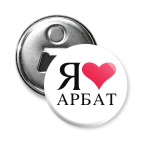 Я люблю Арбат/ районы Москвы