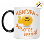 Кружка-хамелеон