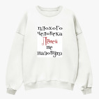 Свитшот оверсайз