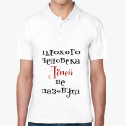 Мужская рубашка поло