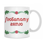 Кружка 330 мл