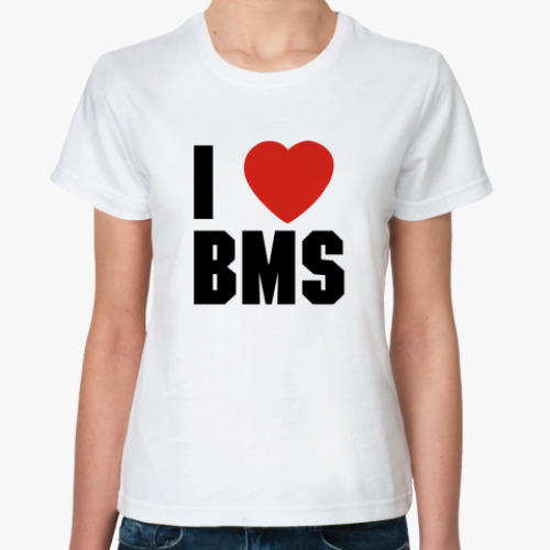 Классическая футболка  I LOVE BMS