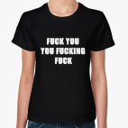 Fuck You You Fucking Fuck