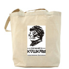 Холщовая сумка