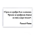 Рональд Рейган