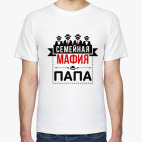 Семейная мафия папа