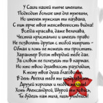 Александра