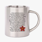 Кружка металлическая