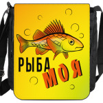 РЫБА МОЯ