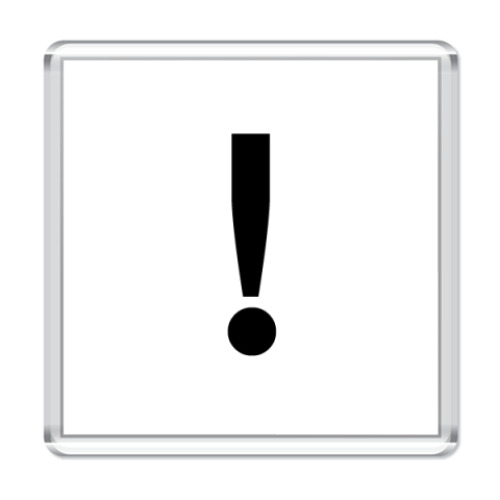 Магнит Восклицательный знак