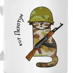 кот Пехотун из серии 'Military cats'