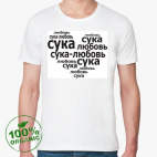 Мужская футболка органик