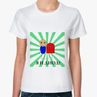 Женская футболка