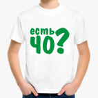 Детская футболка