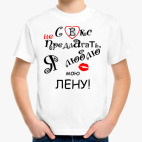 Я люблю...