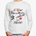 Лонгслив