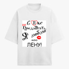 Футболка оверсайз
