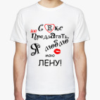 Мужская футболка