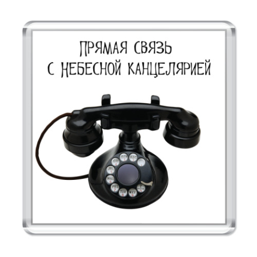 Магнит с принтом Телефон