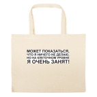 Большая сумка шоппер