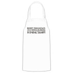 Кухонный фартук