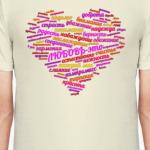 Страстное сердце - Любовь это