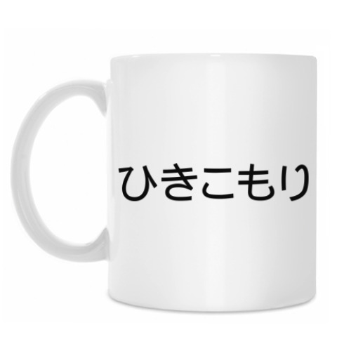 Кружка с принтом Хикки