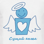 Сущий ангел
