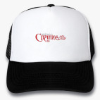 Кепки Trucker